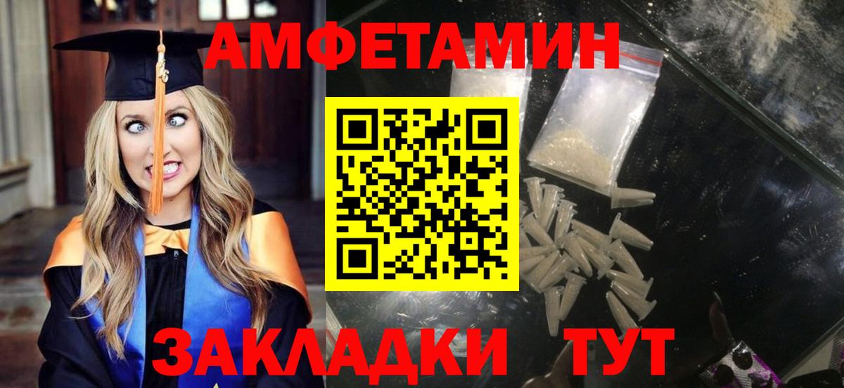 Amphetamine Premium  Вход с VPN  АМФ  АМФЕТАМИН  Новозыбков 