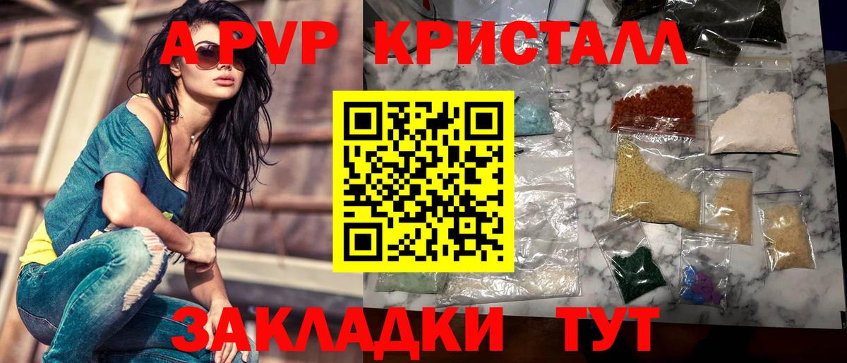 Новозыбков  Alpha PVP Соль  Альфа ПВП Соль  APVP  Alpha-PVP VHQ  Вход с VPN 
