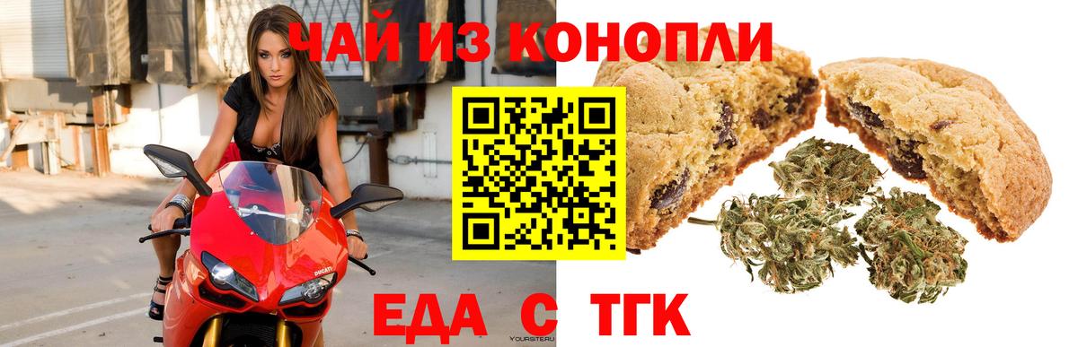 Canna-Cookies марихуана Новозыбков