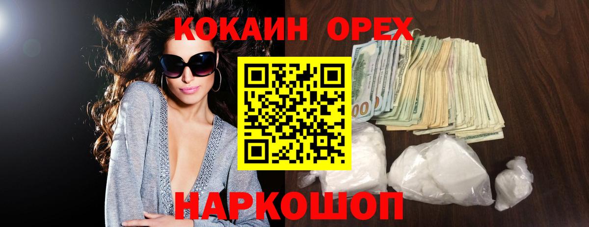 КОКАИН Боливия Новозыбков