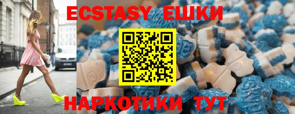 Новозыбков  Ecstasy диски  Экстази  ЭКСТАЗИ 280 MDMA  Вход с VPN 