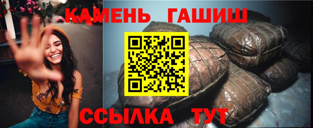 ГАШИШ индика сатива  ГАШИШ hashish  Вход с VPN  Гашиш  Новозыбков 