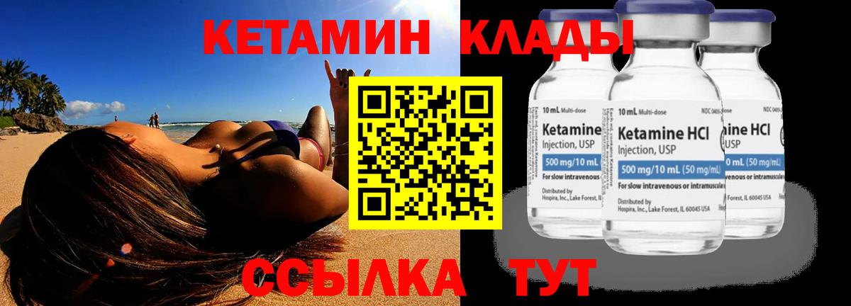 Новозыбков  hydra ССЫЛКА  Вход с VPN  КЕТАМИН ketamine 