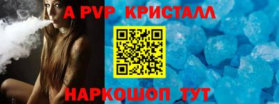 apvp Тула