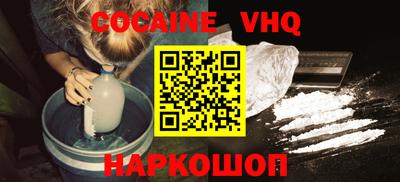 кокаин премиум Уссурийск
