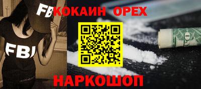кокаин премиум Уссурийск
