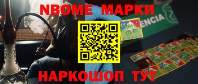 молекула духа Наро-Фоминск