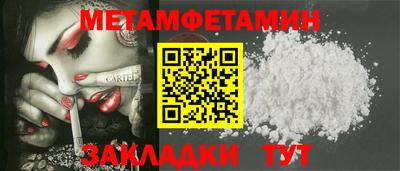 метамфетамин Туймазы