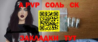 apvp Тула