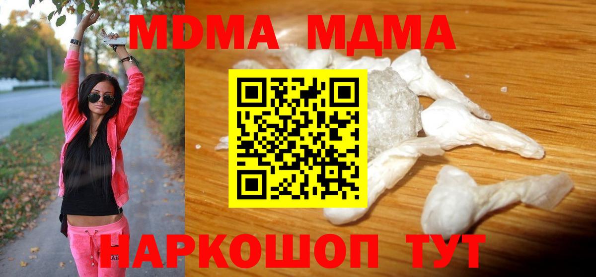 Новозыбков  MDMA VHQ  МДМА crystal  Вход с VPN 