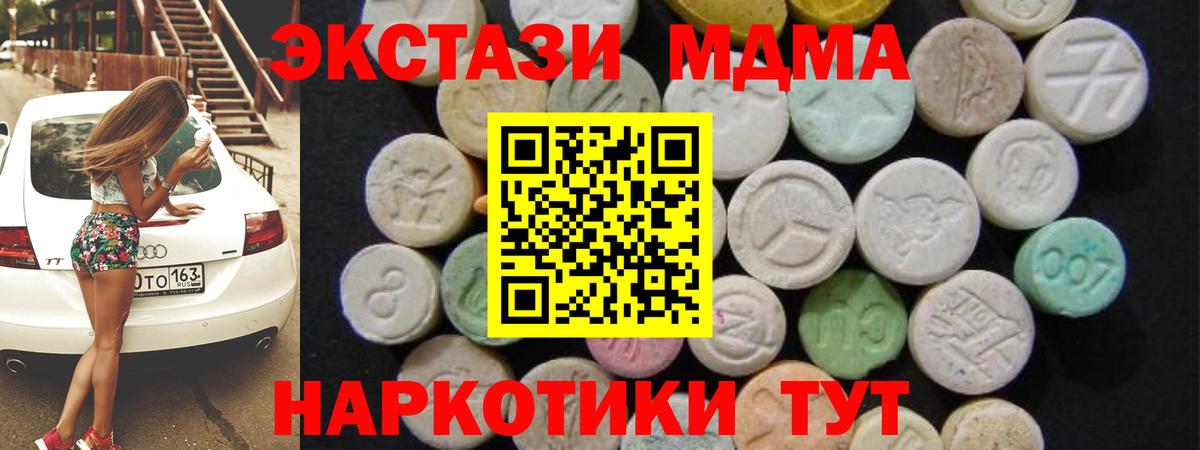MDMA Molly Новозыбков