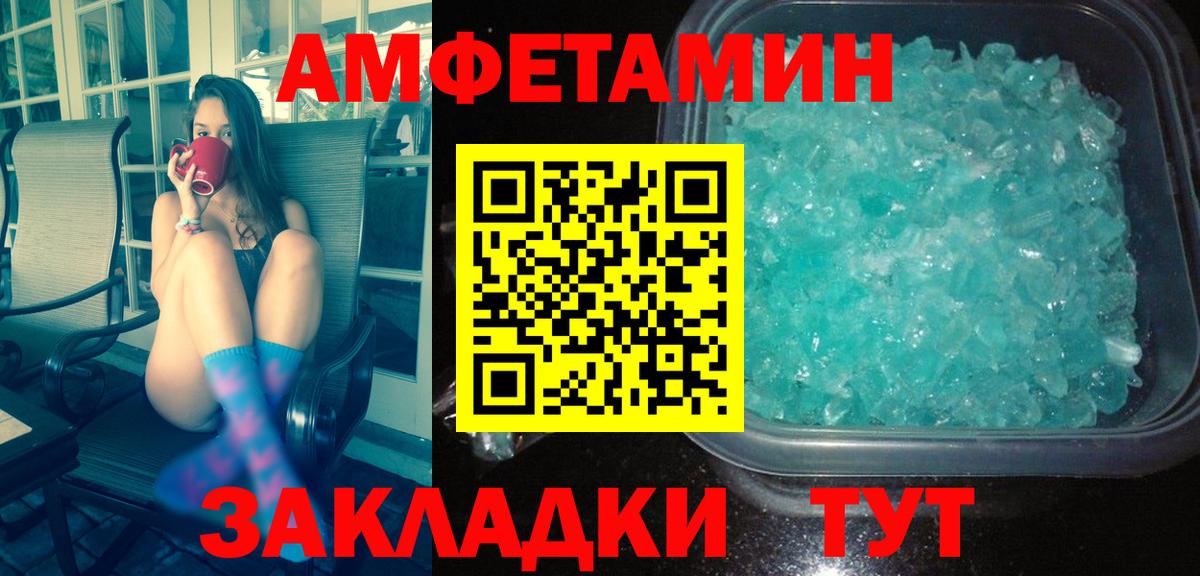 Новозыбков  МЕТАМФЕТАМИН Декстрометамфетамин 99.9%  Вход с VPN 