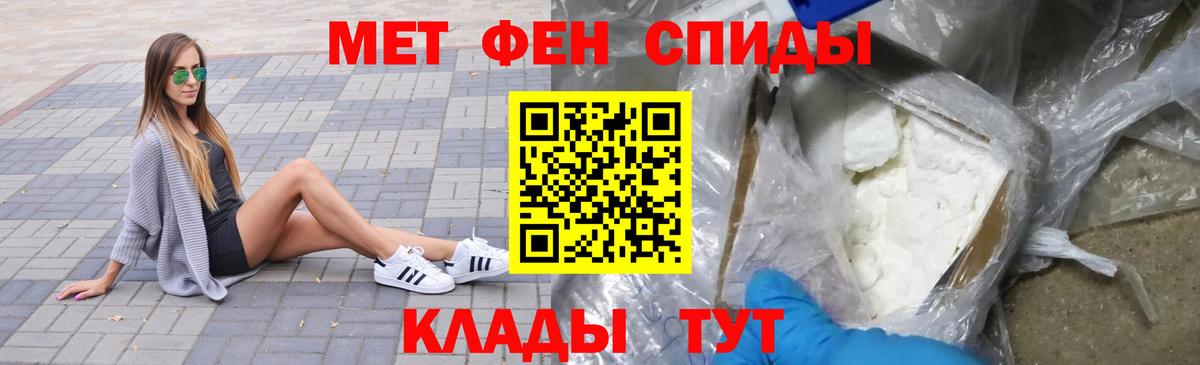МЕТАМФЕТАМИН Methamphetamine Новозыбков
